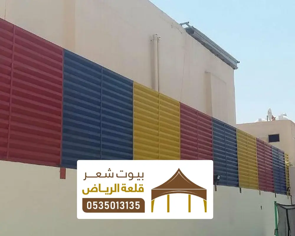 الوان الساتر ابجور في الرياض