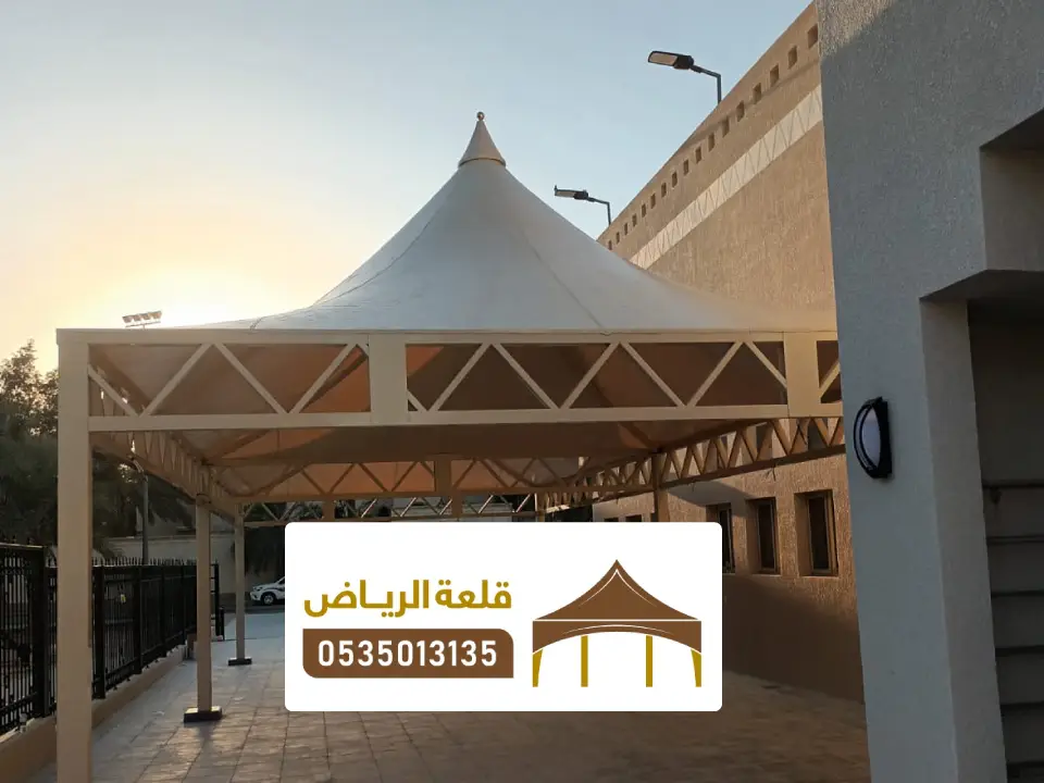 مظلات هرمية للسيارات بالرياض