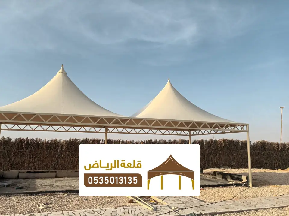تفصيل مظلة هرمية بالرياض