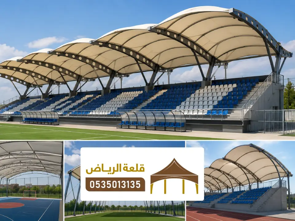 مظلات ملاعب في ثادق