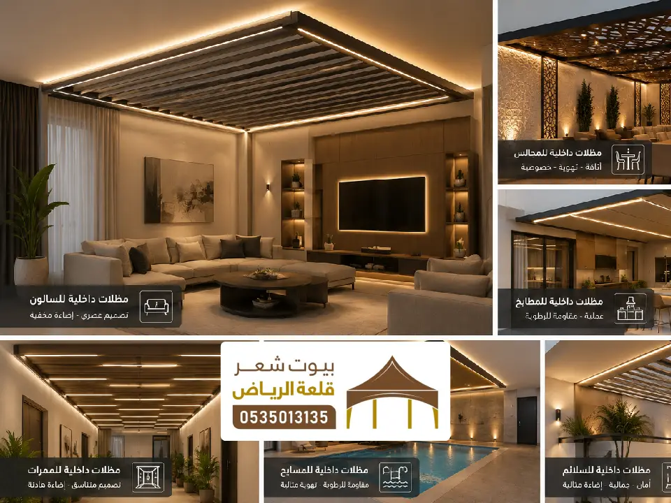شركة تركيب مظلات سواتر الرياض