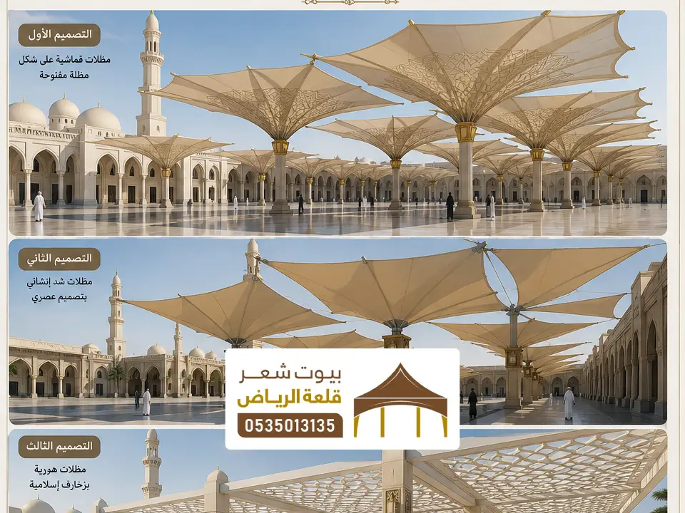 مقاول مظلات سواتر الرياض
