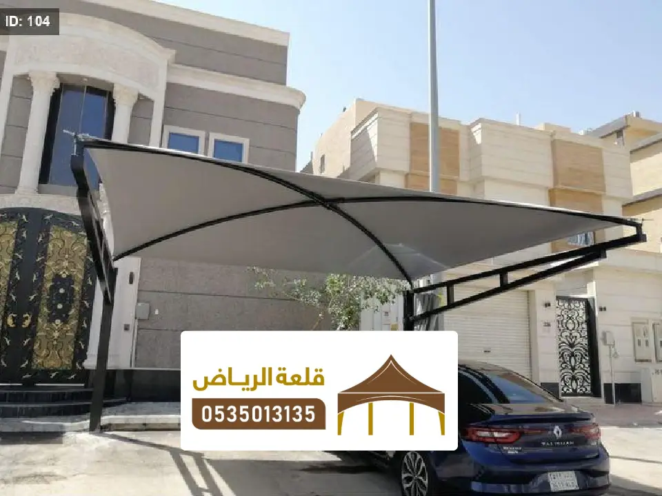 أفضل مظلات سيارات شمال الرياض