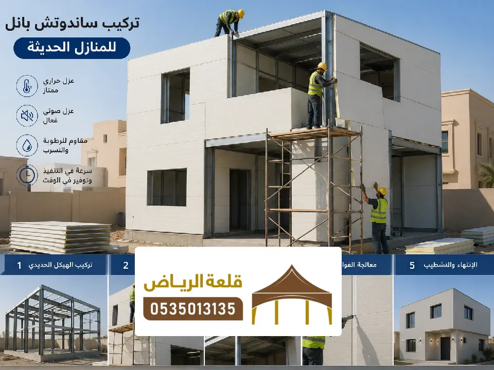 بناء مستودع ساندوتش بانل شمال الرياض
