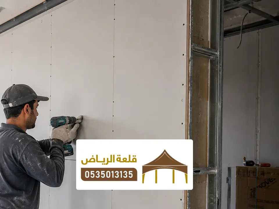 لوح الاسمنت الخارجي بالرياض