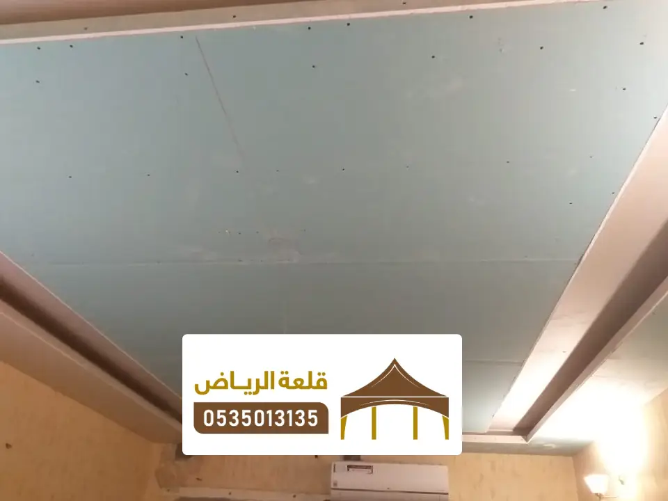 سقف الاسمنت بورد في الرياض